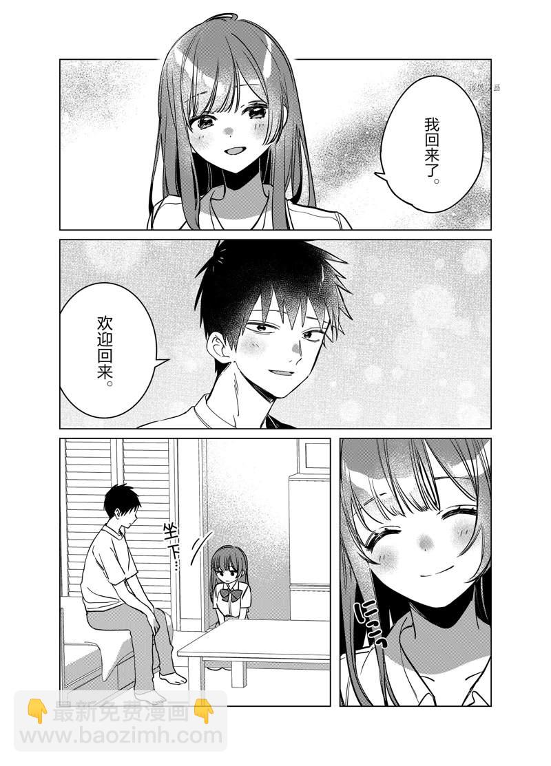 第43话2