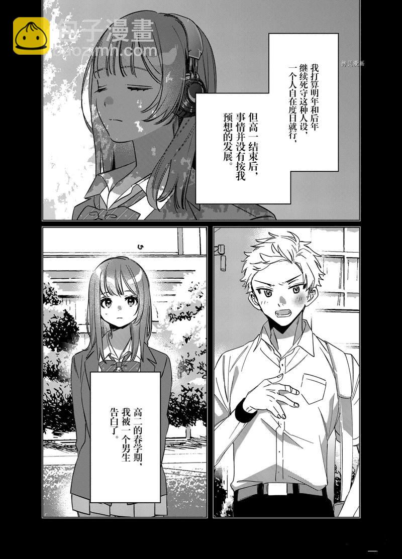 第43话23