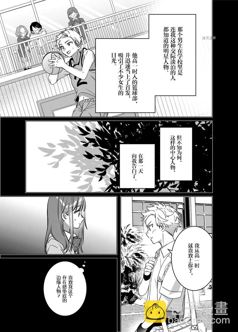 第43话24