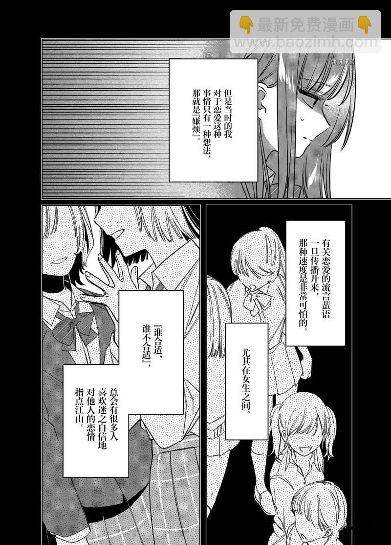 第43话25