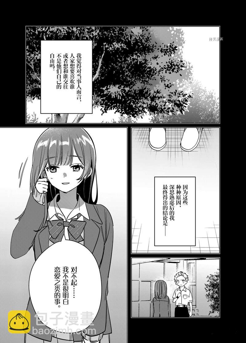 第43话26