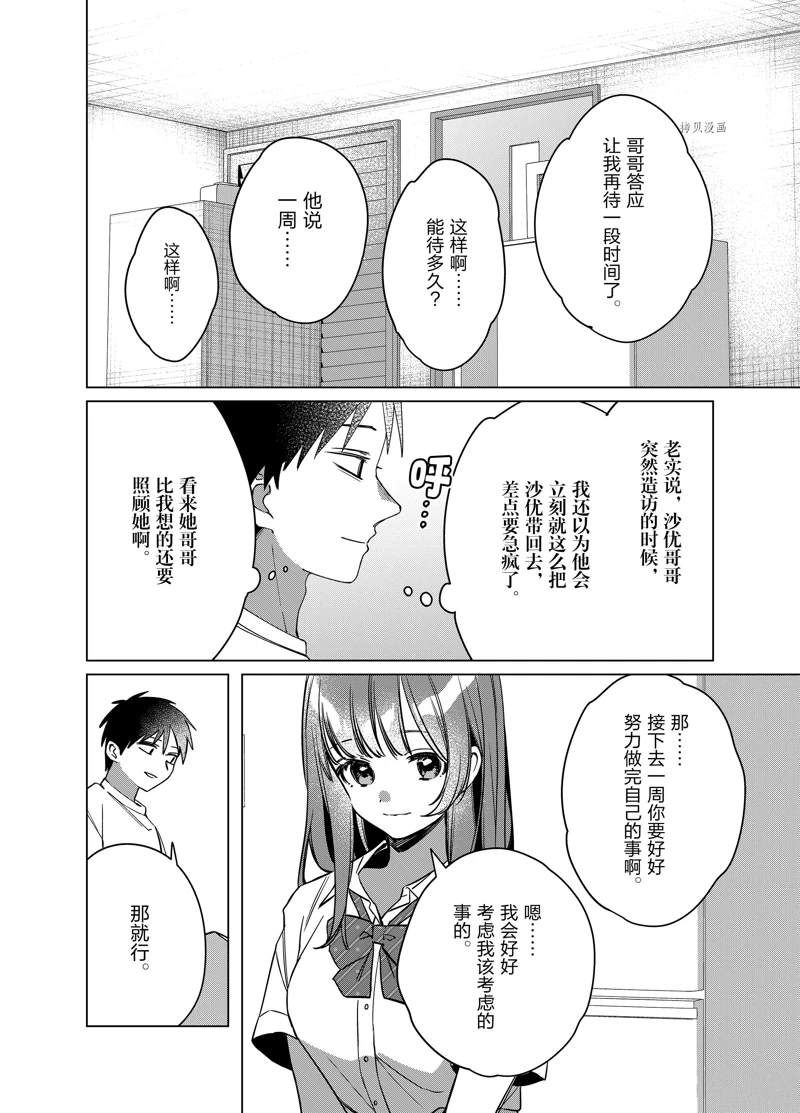 第43话3