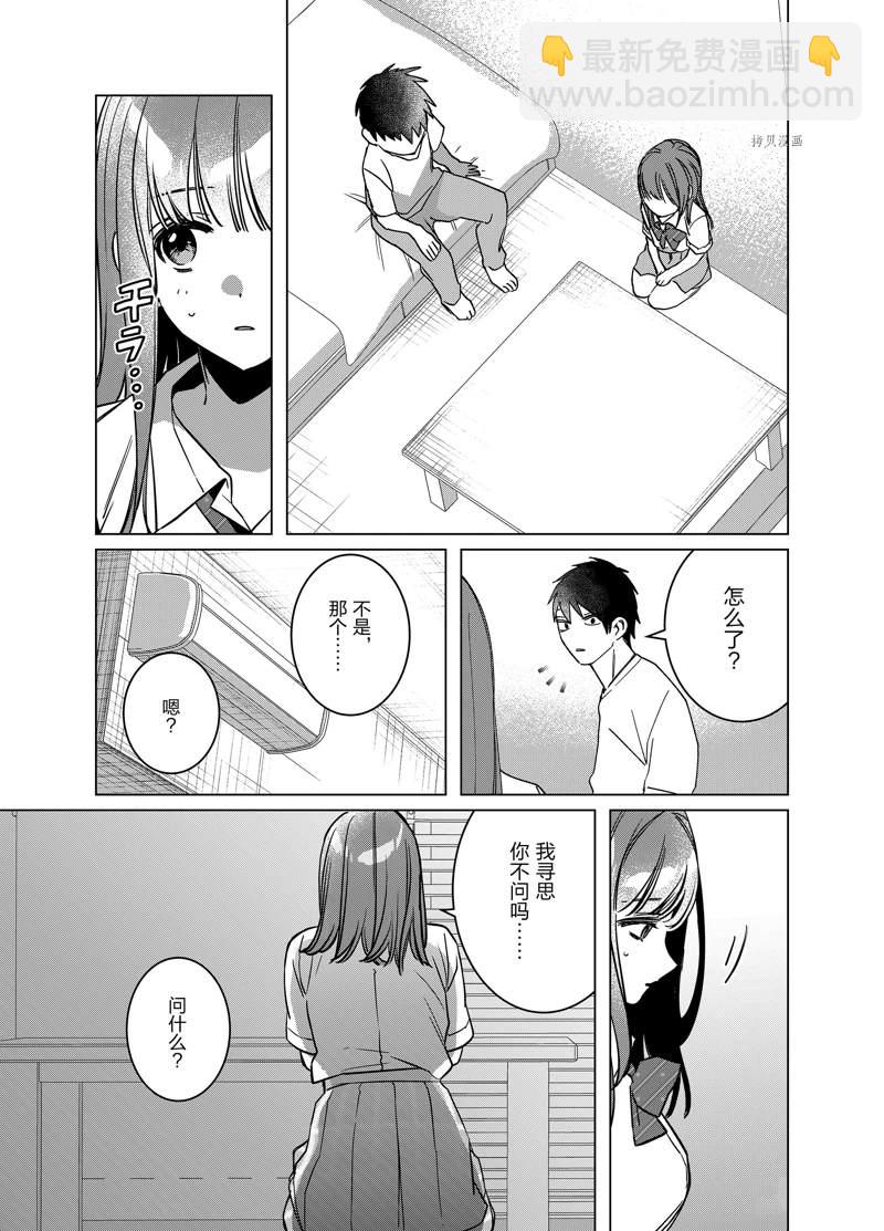 第43话4
