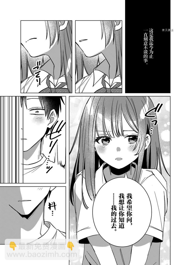 第43话6