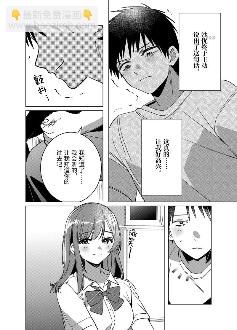 第43话7