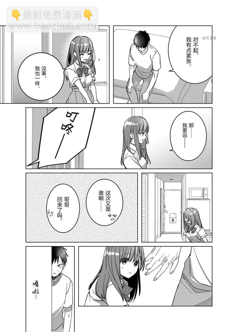 第43话8