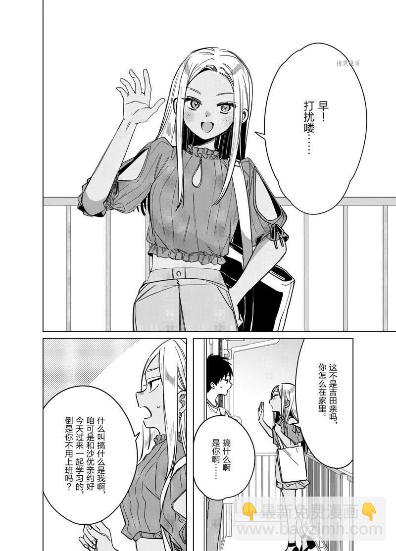 第43话9