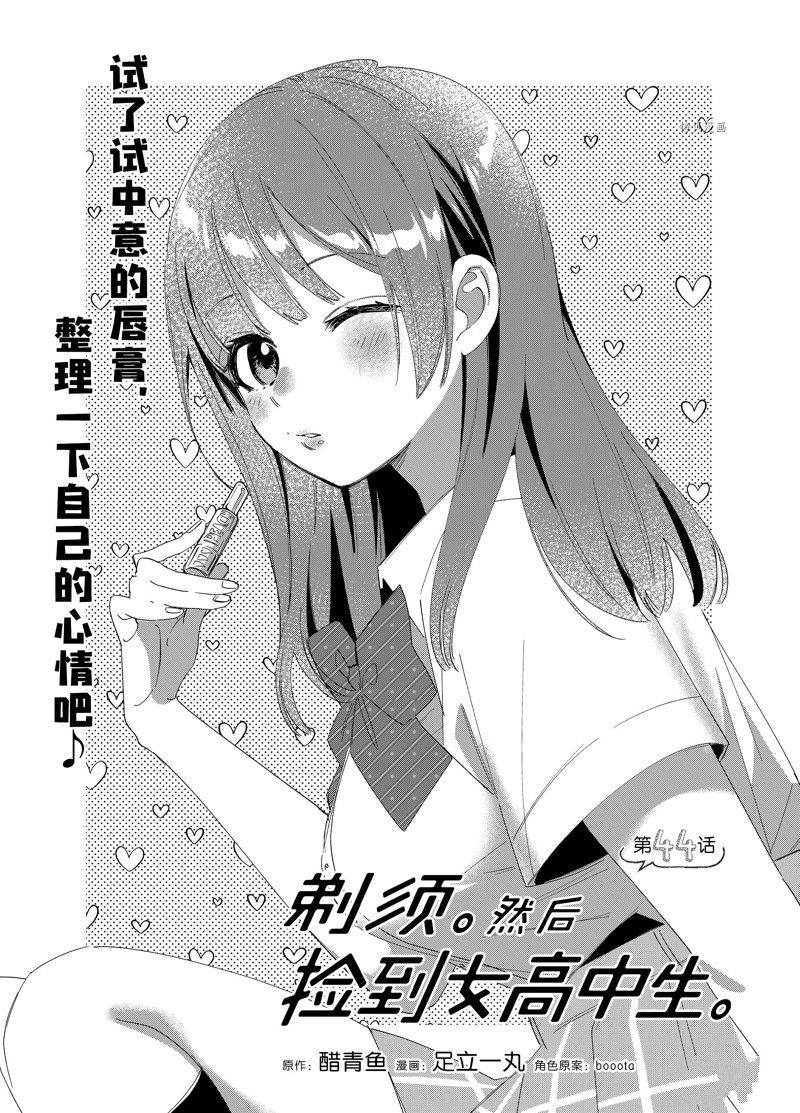第44话0