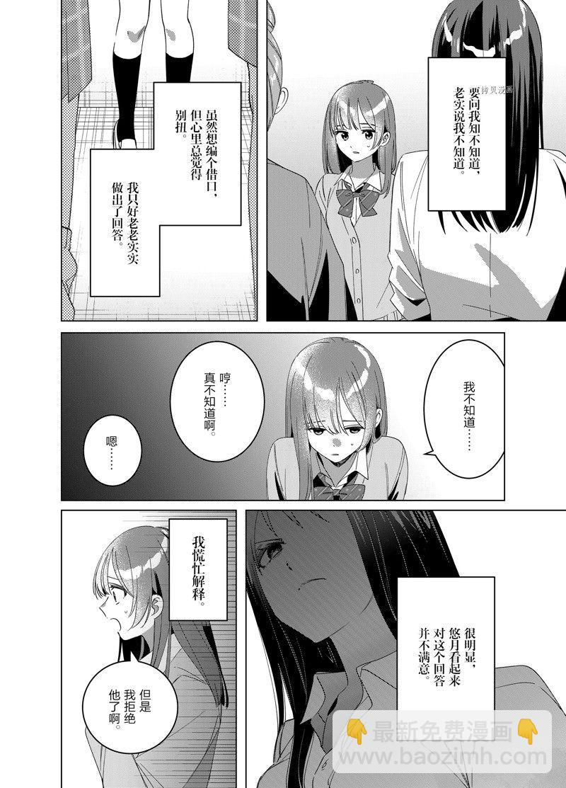 第44话3