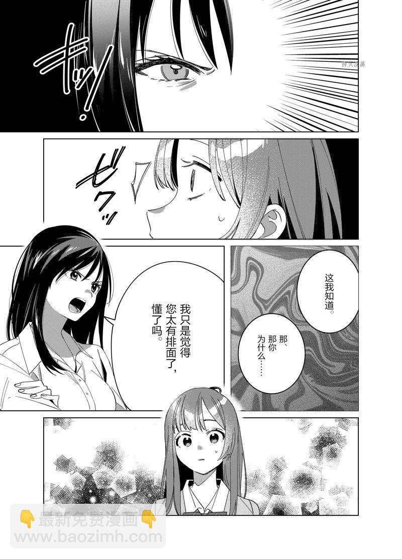 第44话4