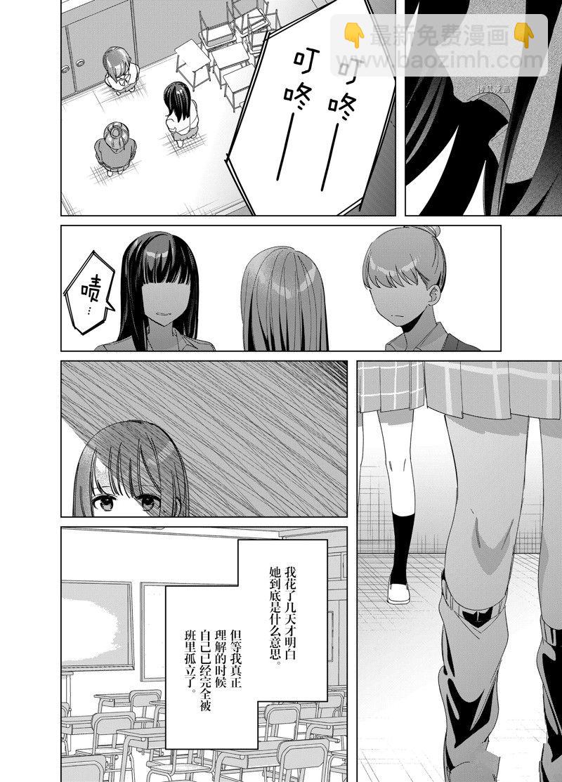 第44话5