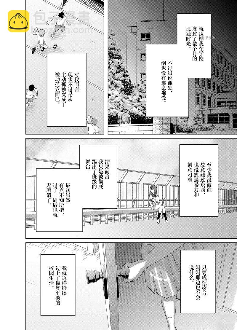 第44话7