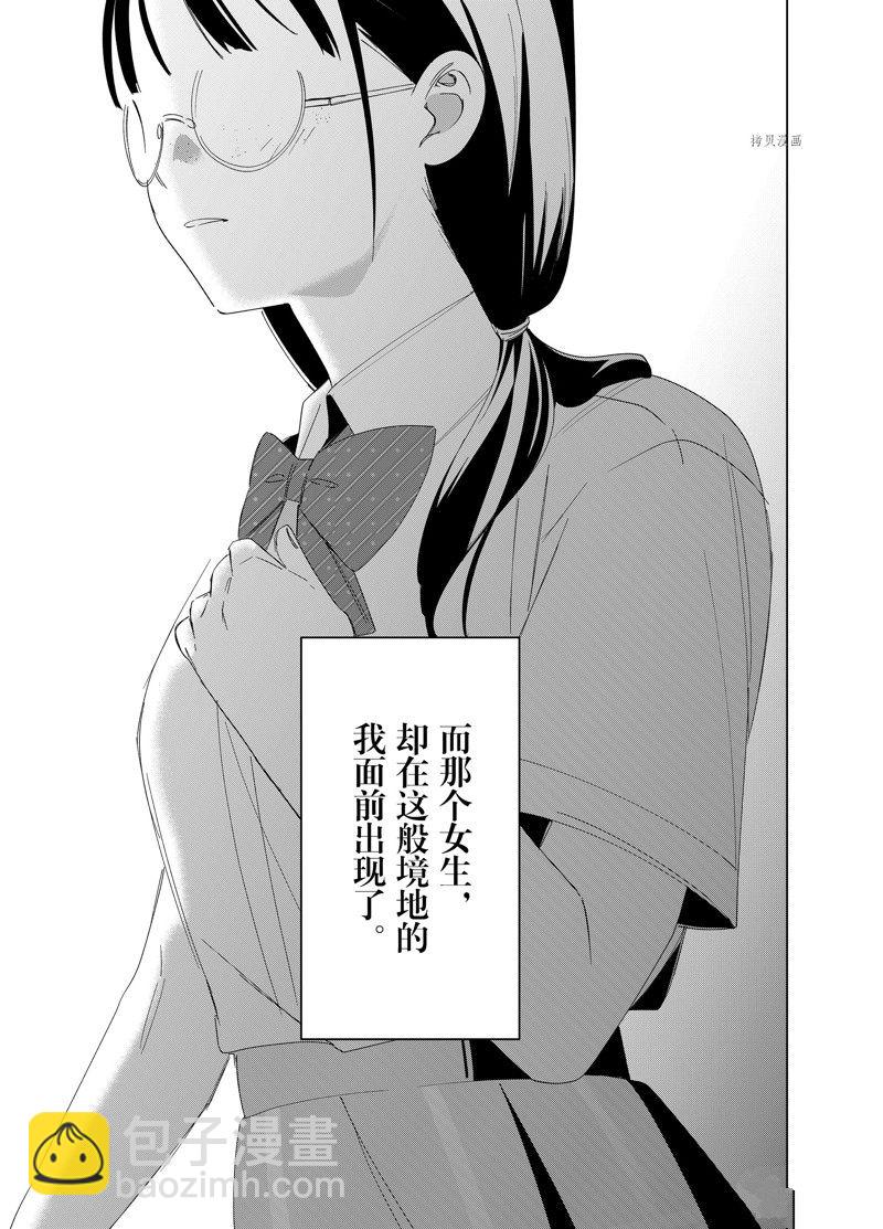 第44话8