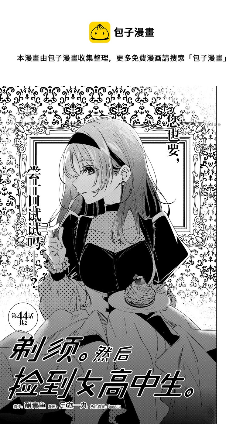 第44.2话0