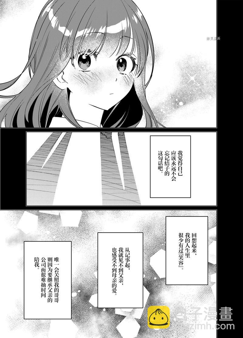 第44.2话10