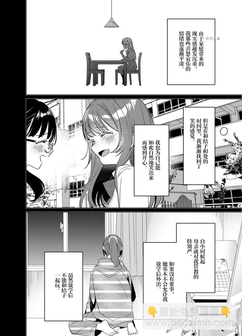 第44.2话11