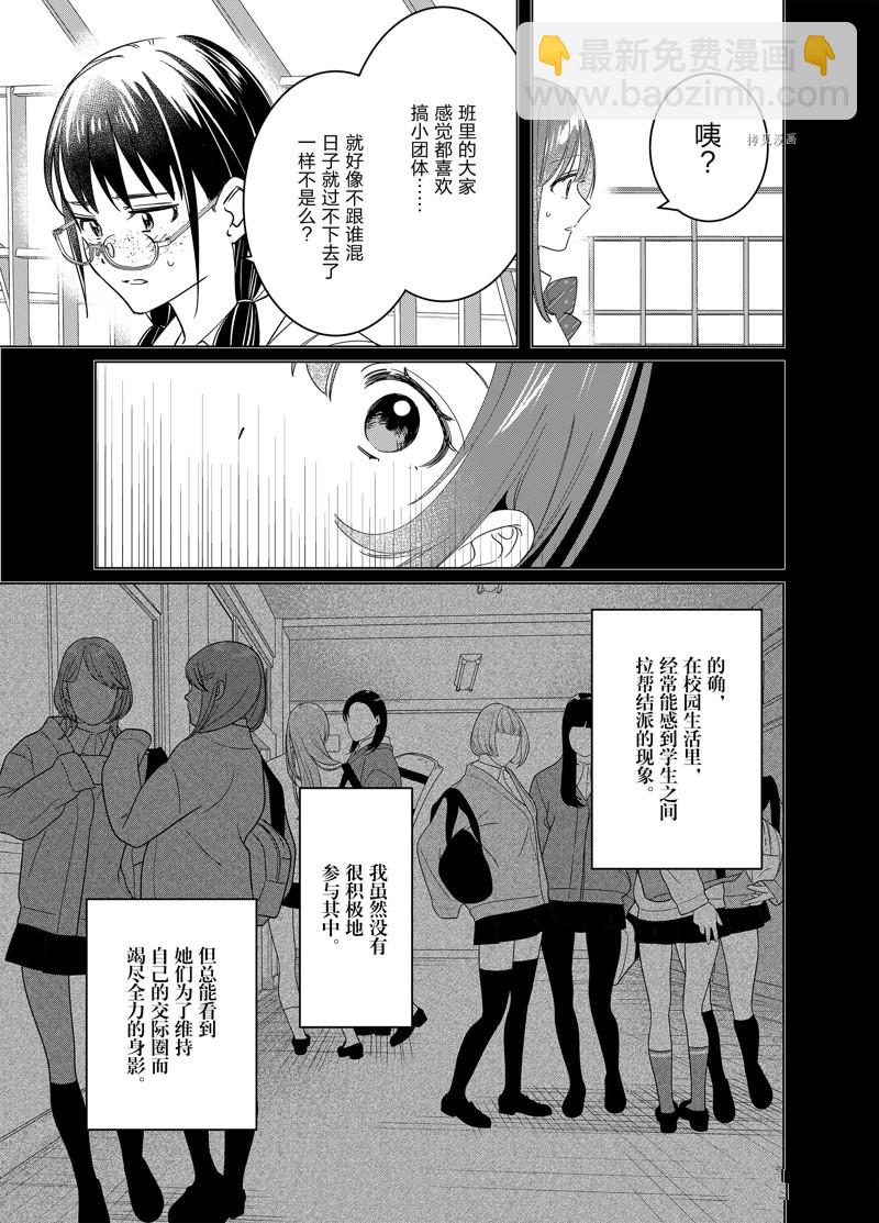 第44.2话2