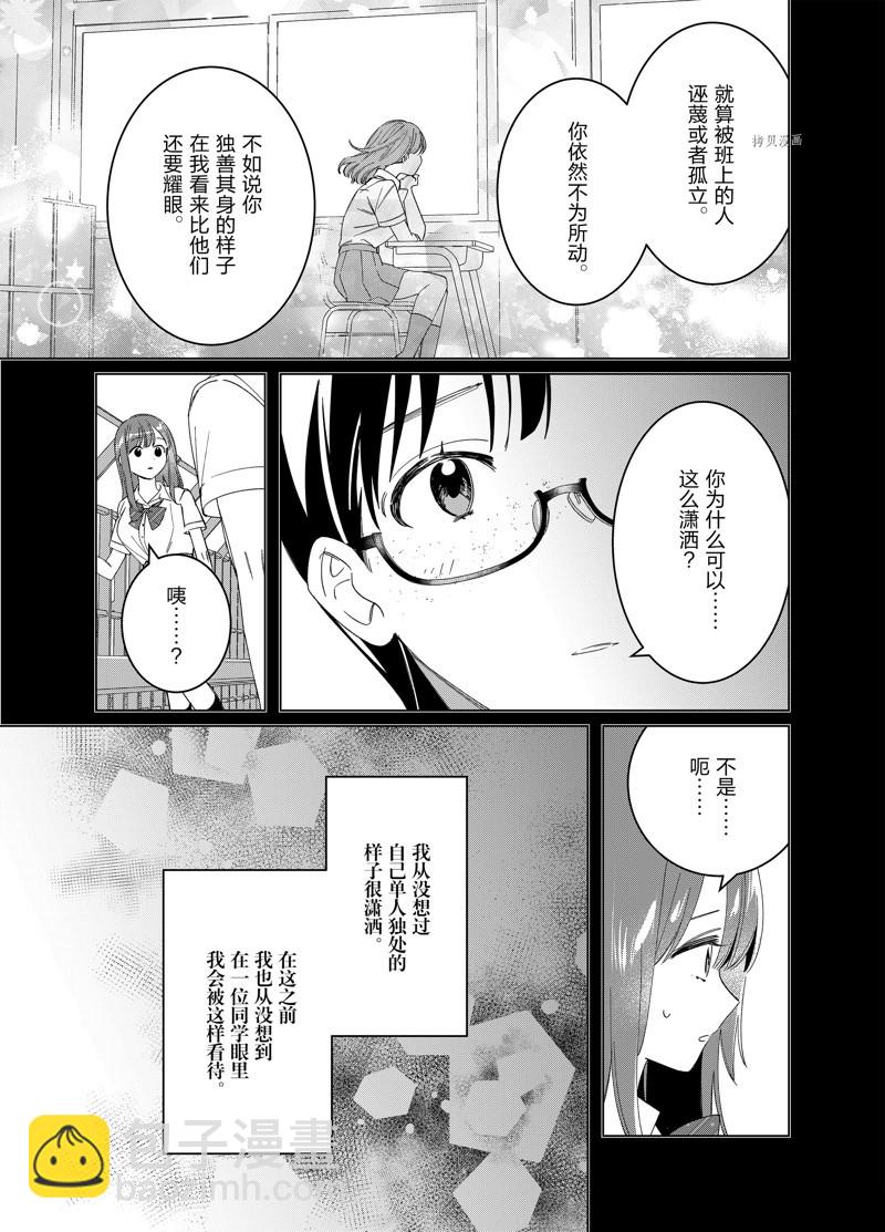 第44.2话4
