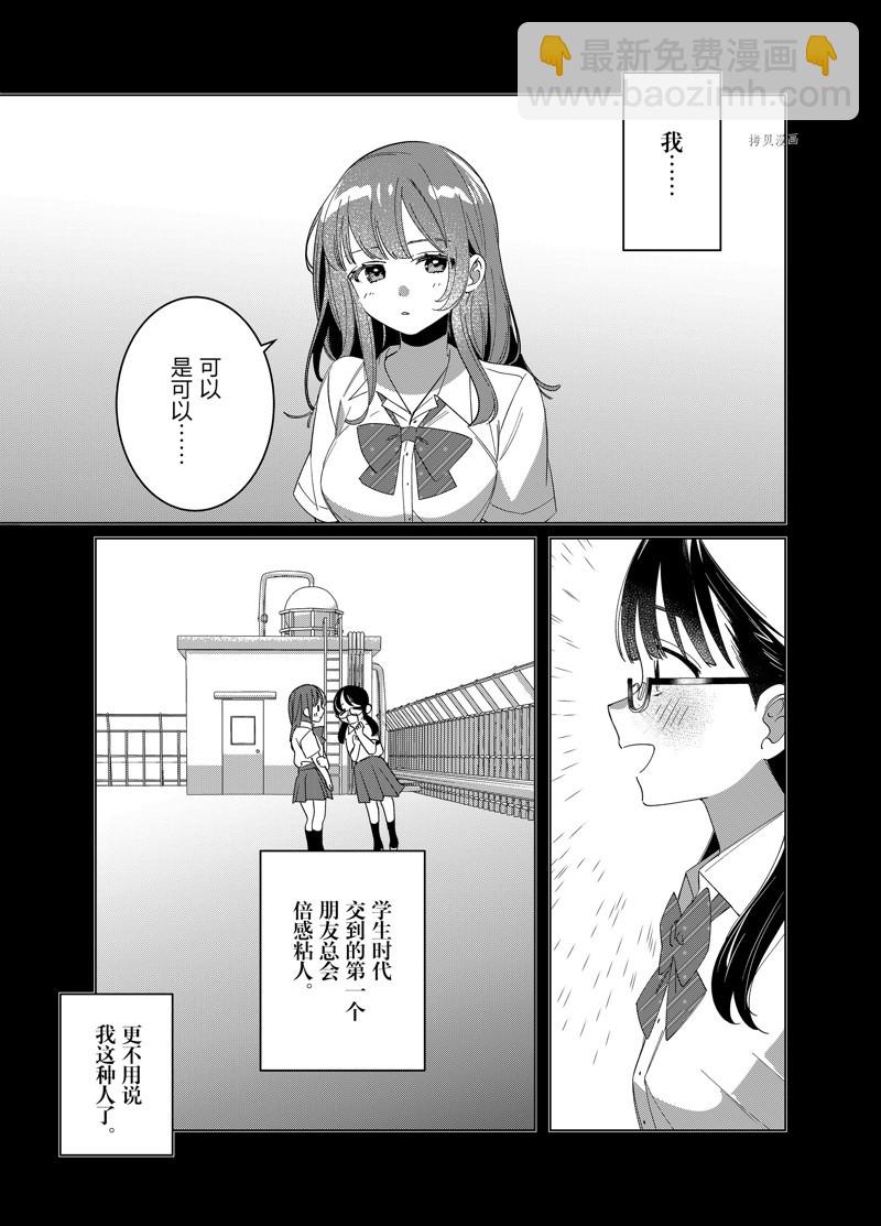 第44.2话6