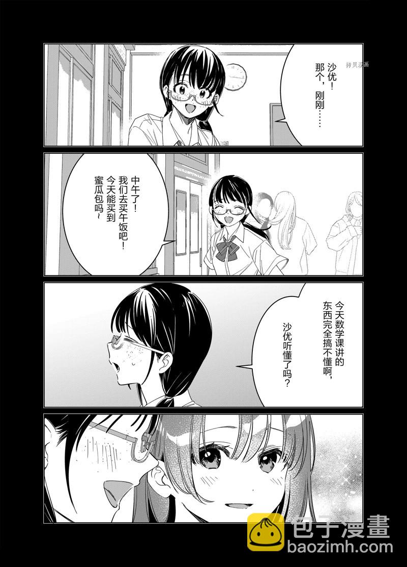 第44.2话7