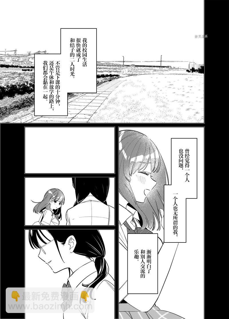 第44.2话8