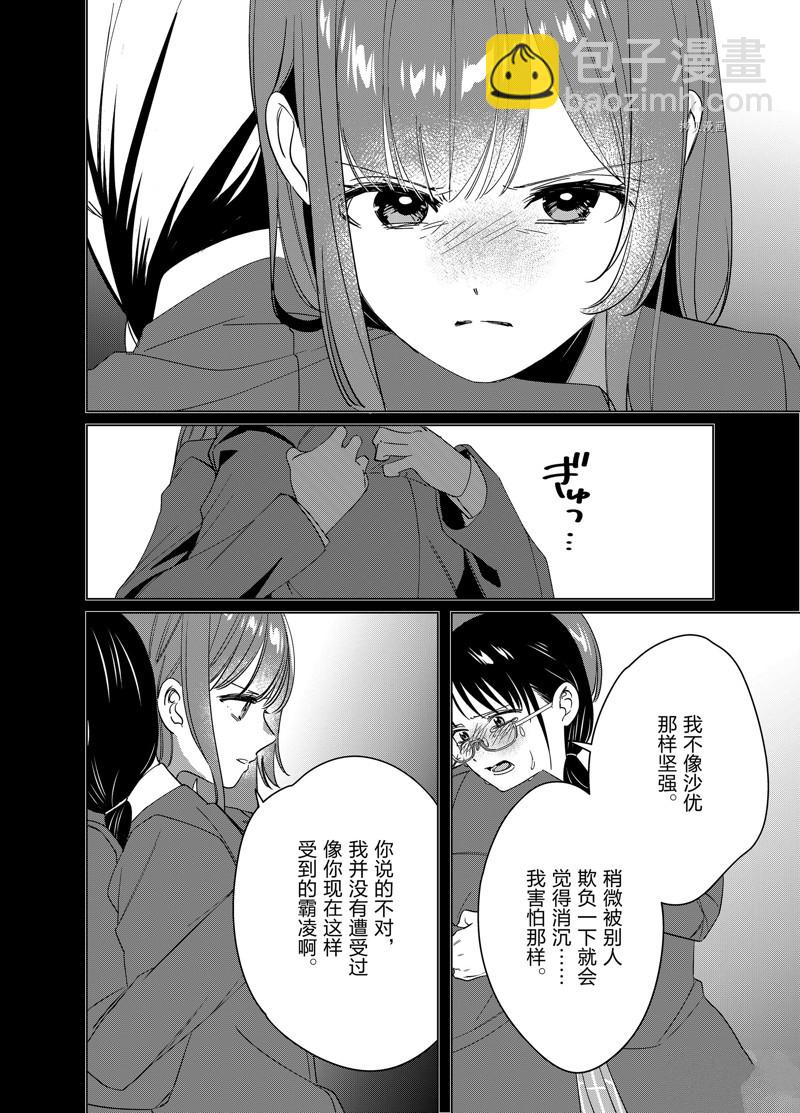第45话11