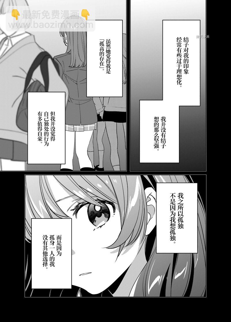 第45话12