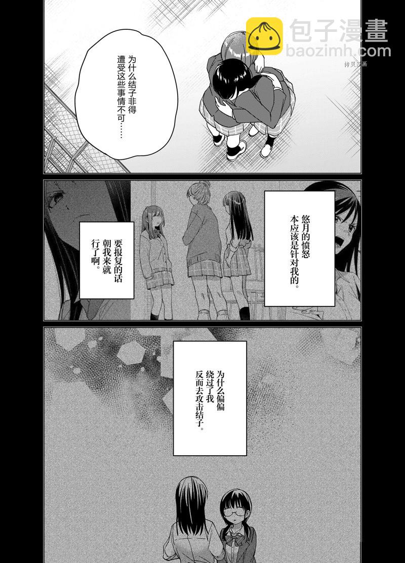第45话13