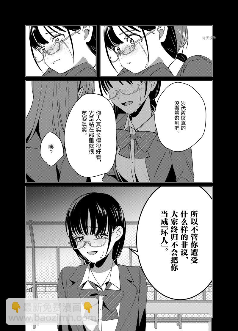 第45话14