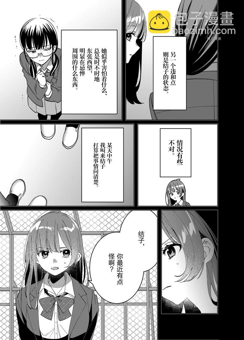 第45话2