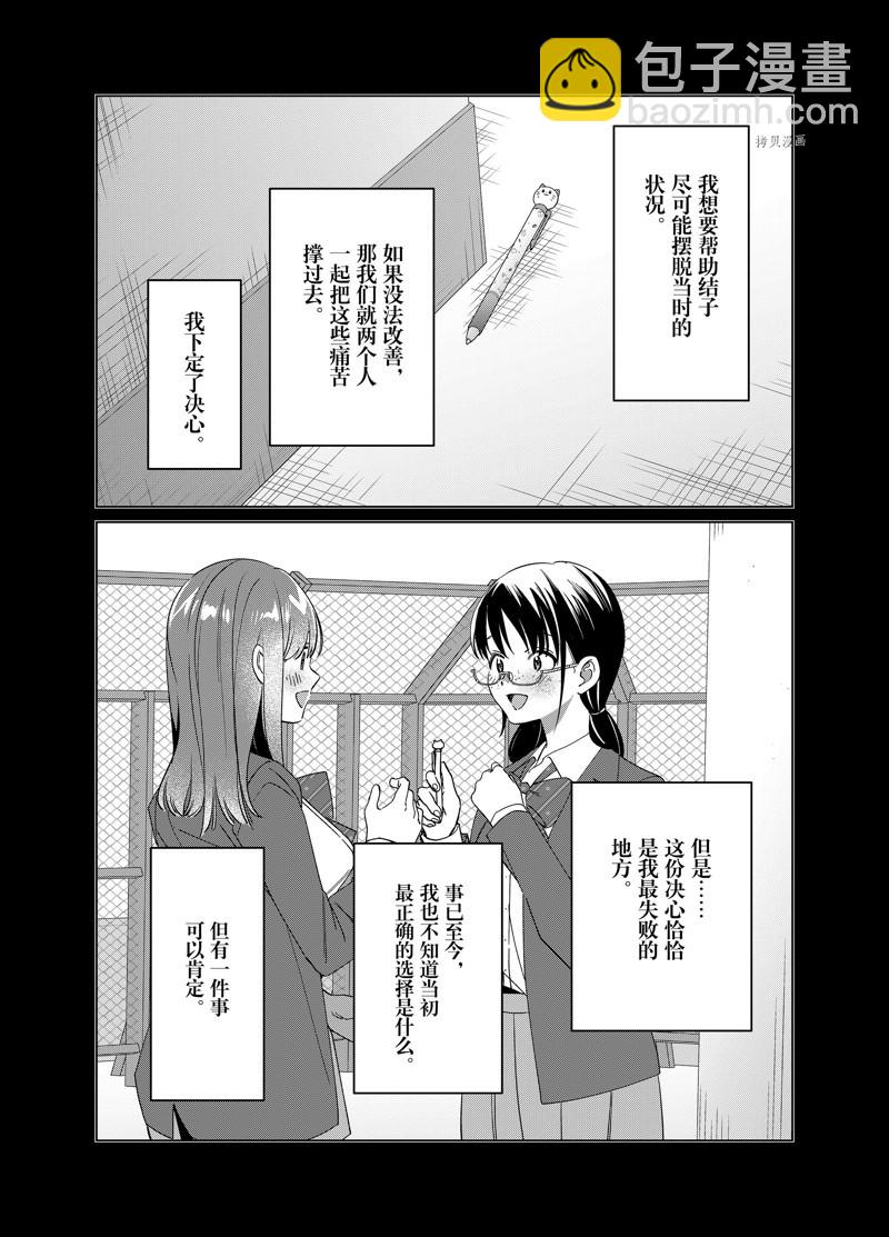 第45话24