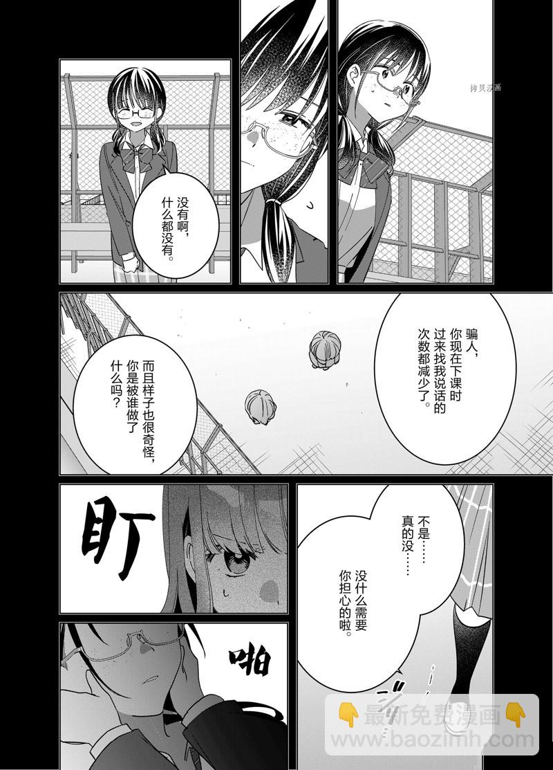 第45话3
