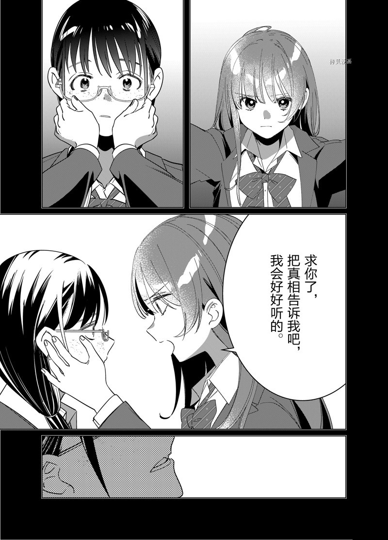 第45话4