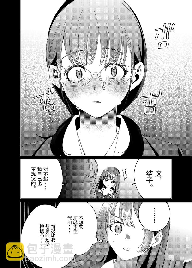 第45话5