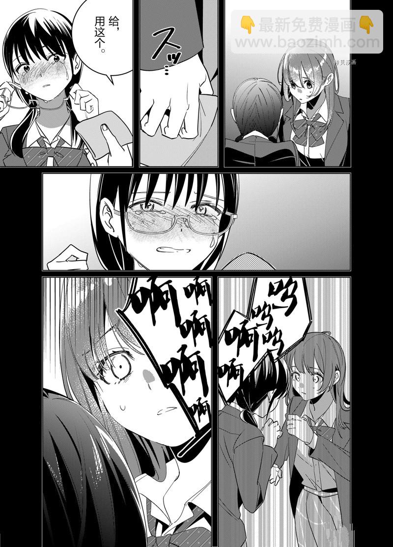 第45话6