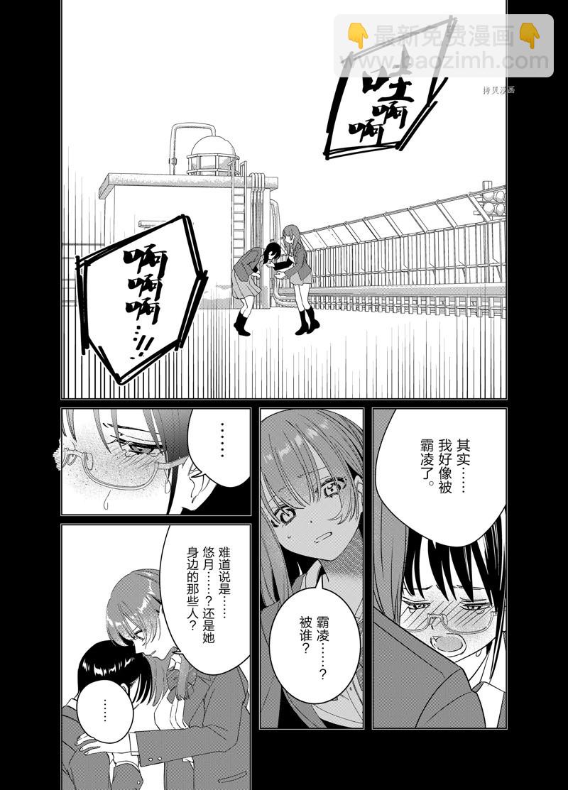 第45话7