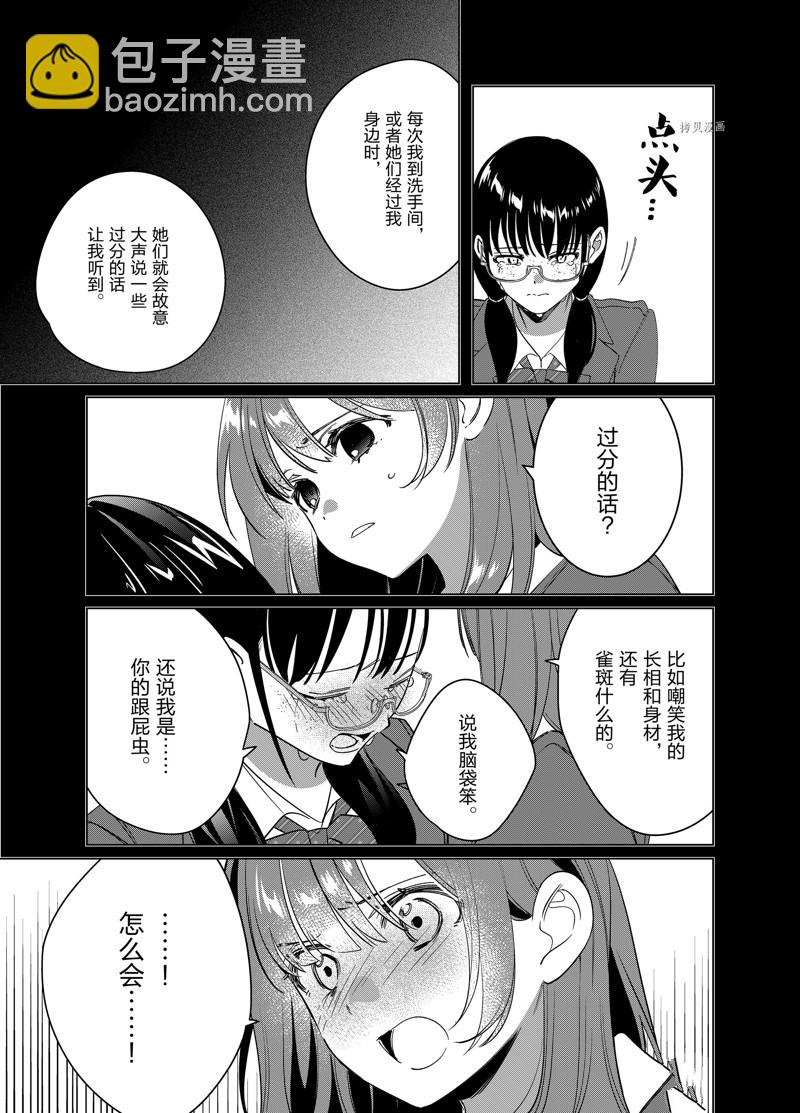 第45话8