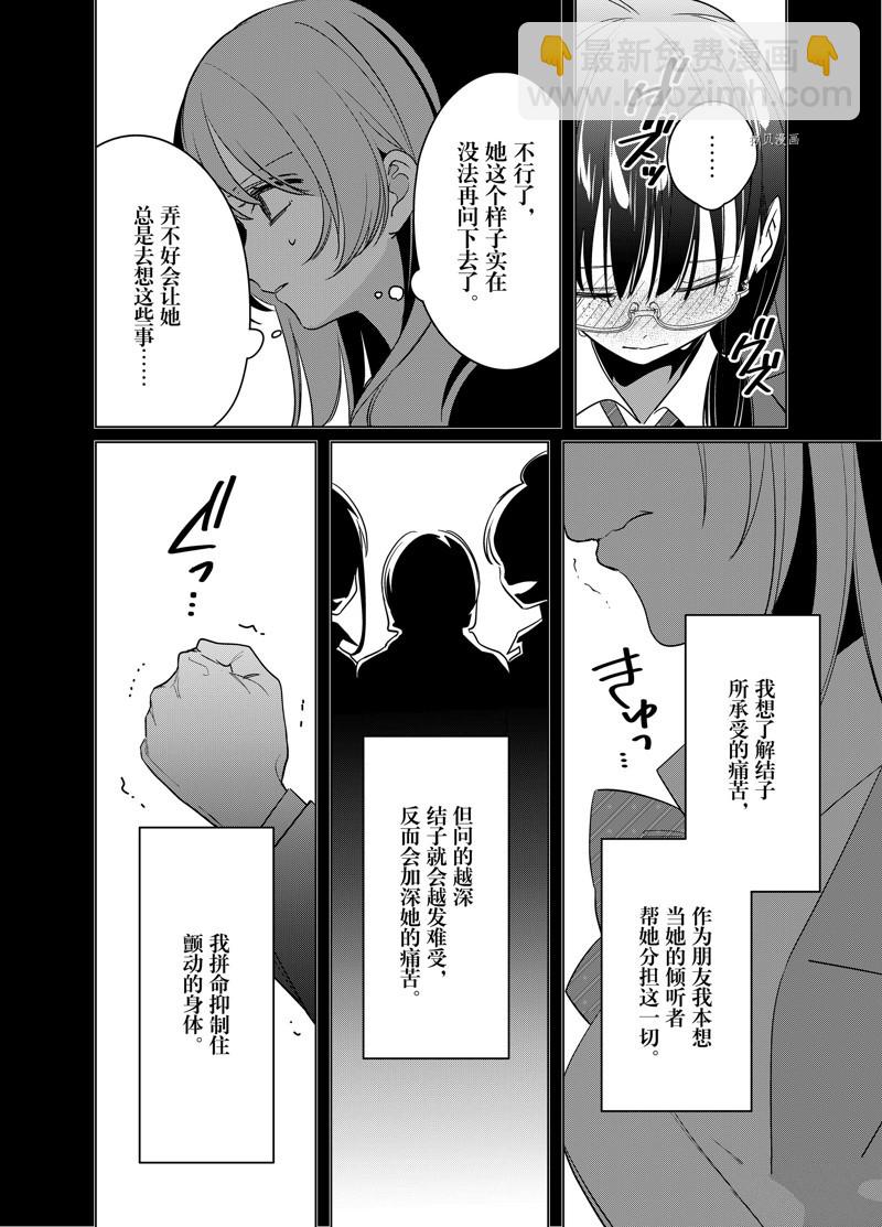 第45话9