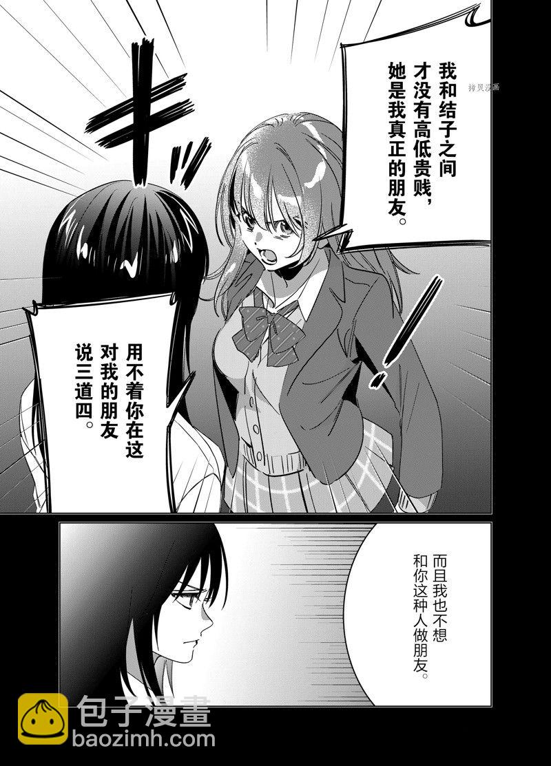 第46话11