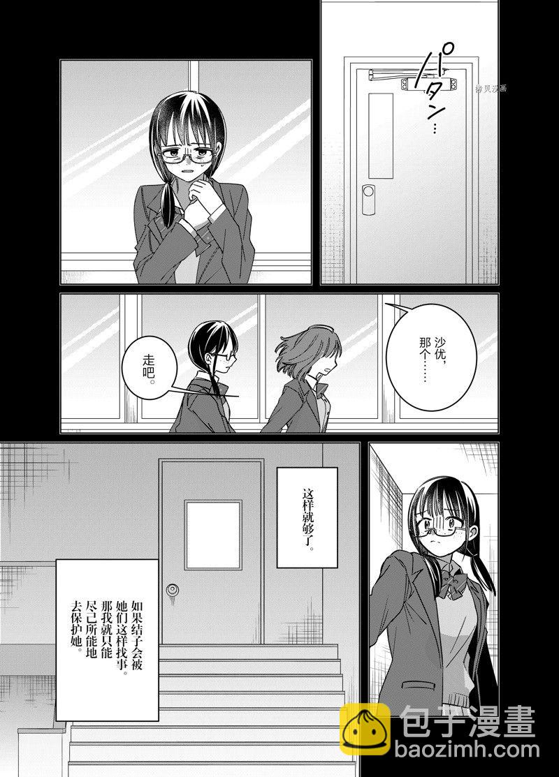 第46话13