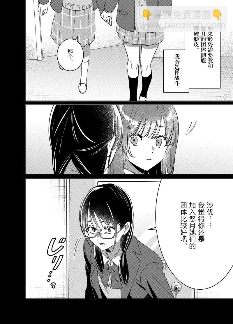 第46话14