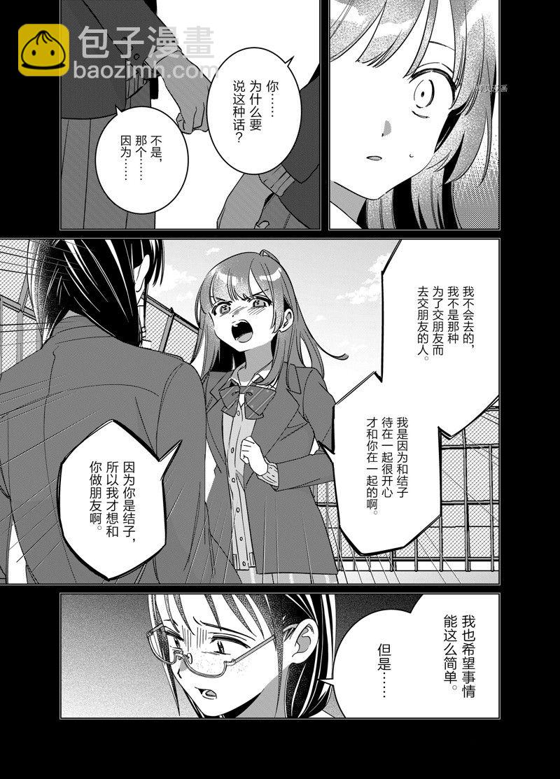 第46话15