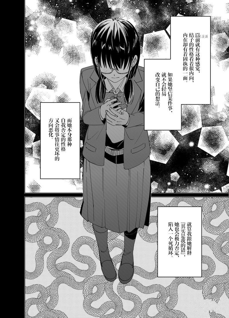 第46话18