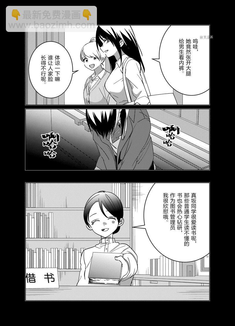 第46话23