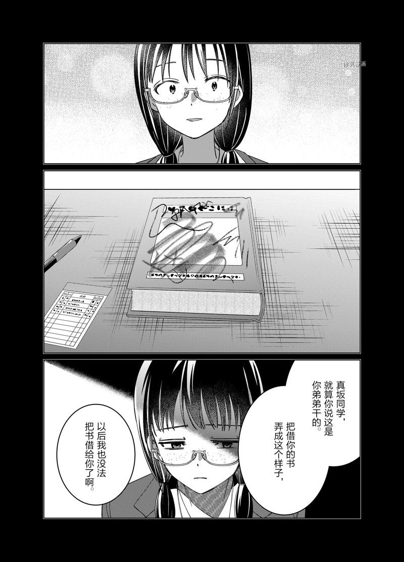 第46话24