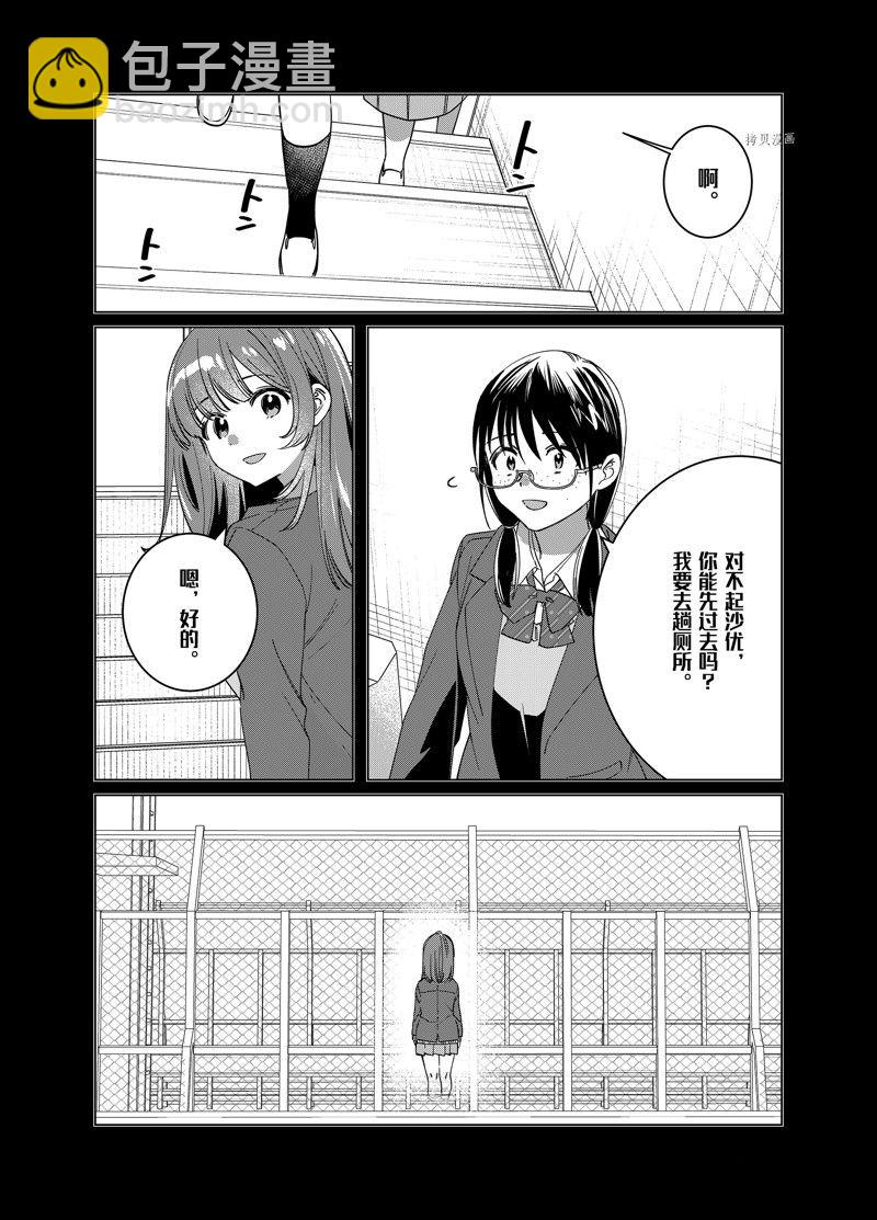 第46话3