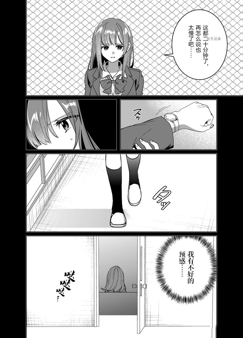 第46话4