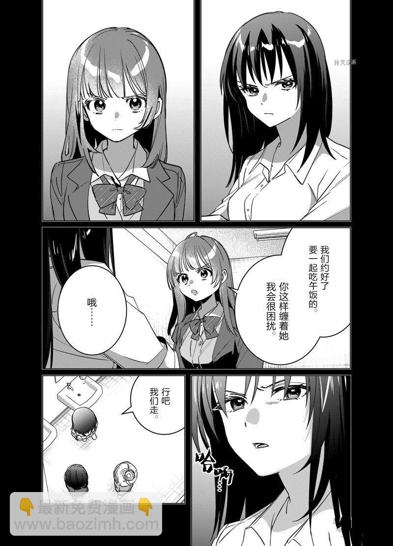 第46话8