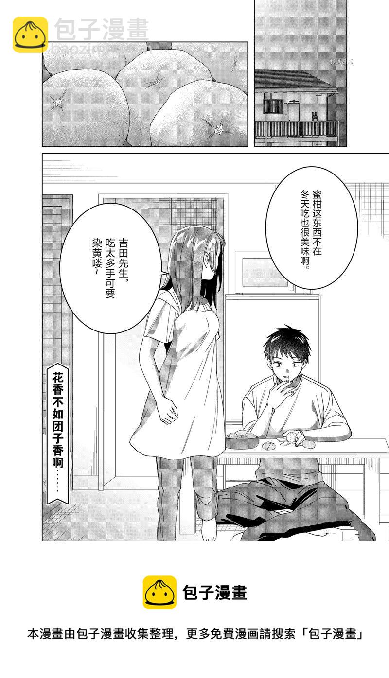 番外篇27