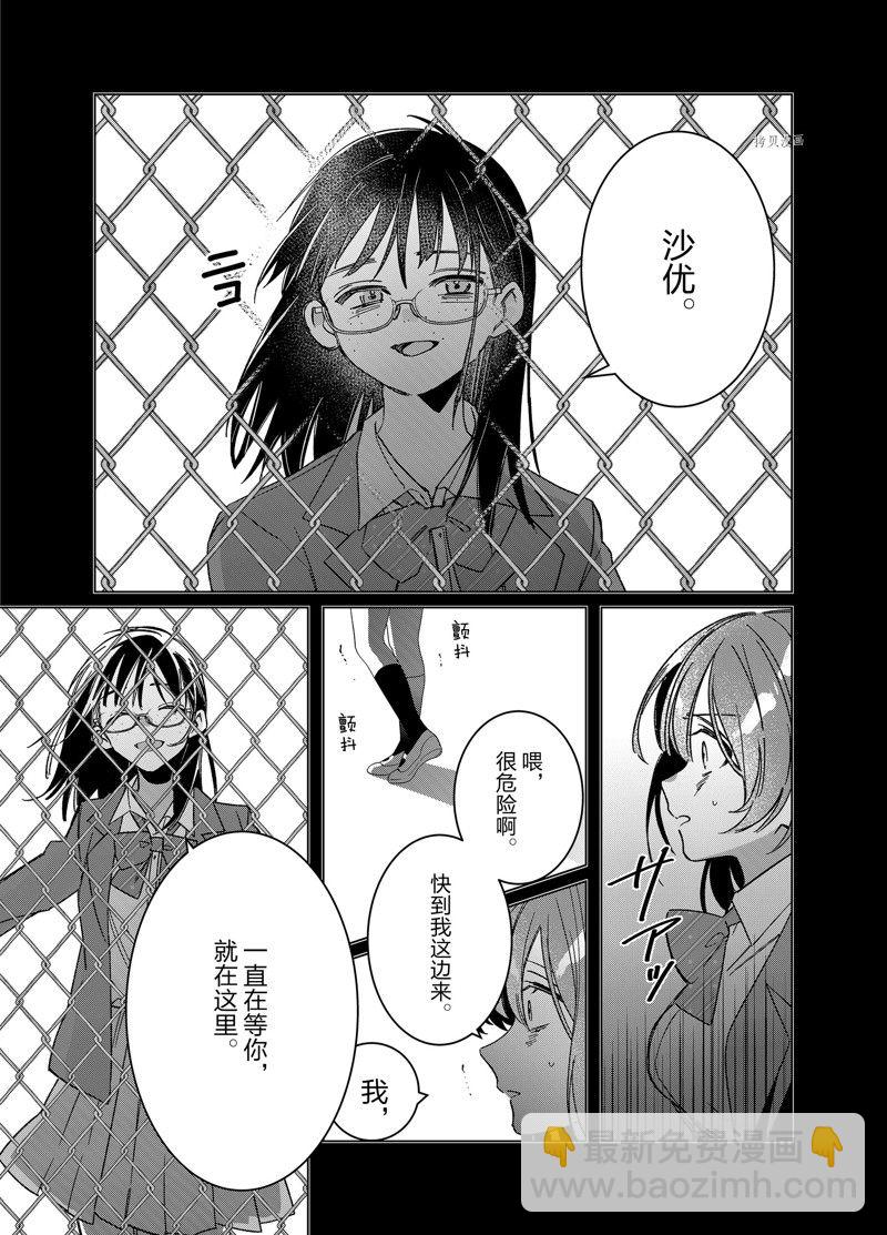 第47话10